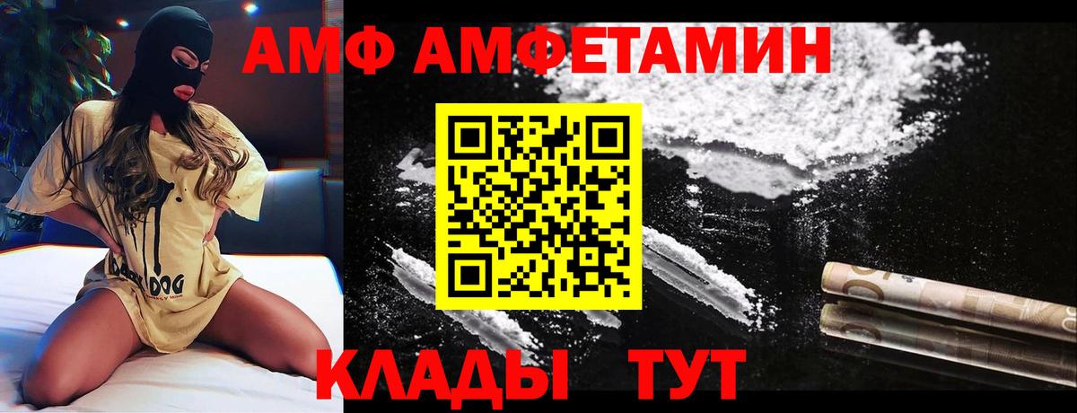 Amphetamine  Amphetamine VHQ  Вход с VPN  Ростов-на-Дону 