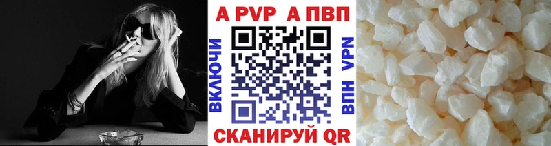 купить закладку  hydra вход  A-PVP VHQ  Ростов-на-Дону 