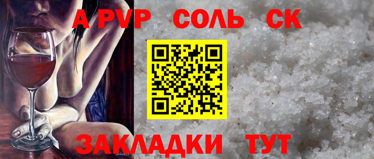 купить наркотик  A-PVP крисы CK  Ростов-на-Дону  Вход с VPN  Alfa_PVP мука 