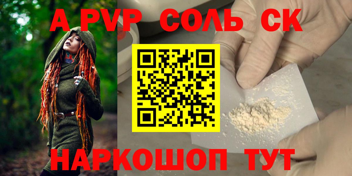 Alfa_PVP VHQ  Alpha-PVP крисы CK  Ростов-на-Дону  А ПВП кристаллы 