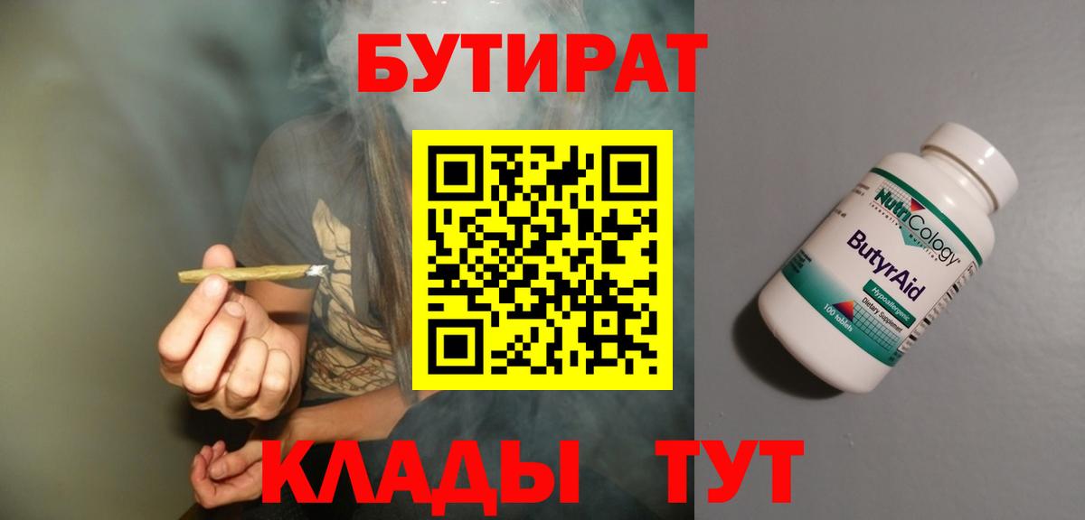 БУТИРАТ жидкий экстази Ростов-на-Дону