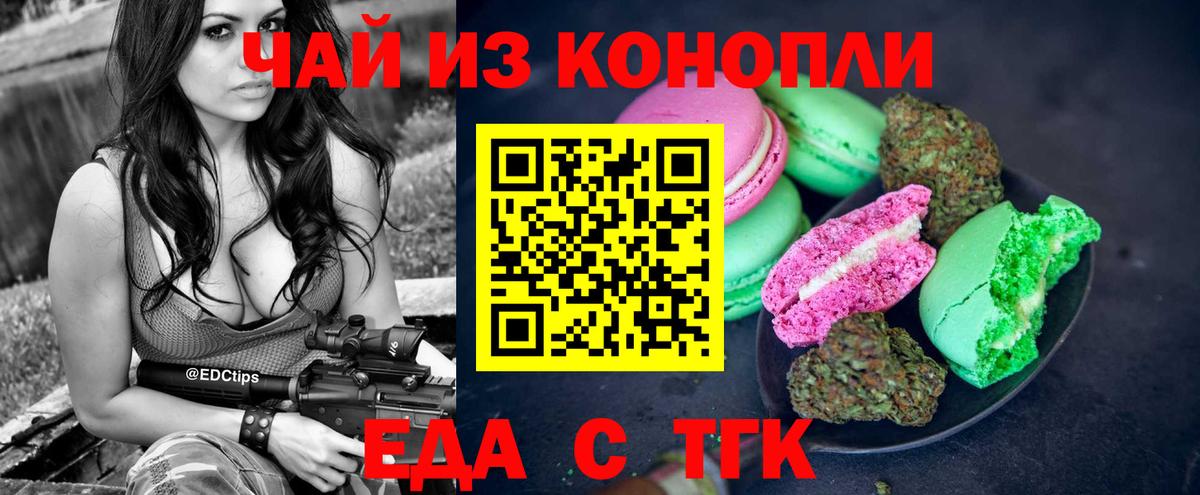 Cannafood конопля  Ростов-на-Дону 