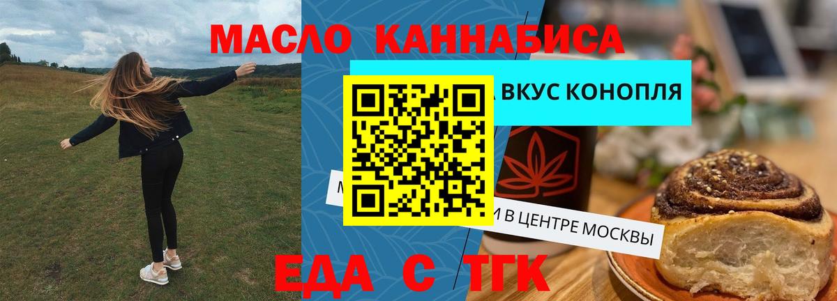 Печенье с ТГК конопля  Вход с VPN  Ростов-на-Дону 