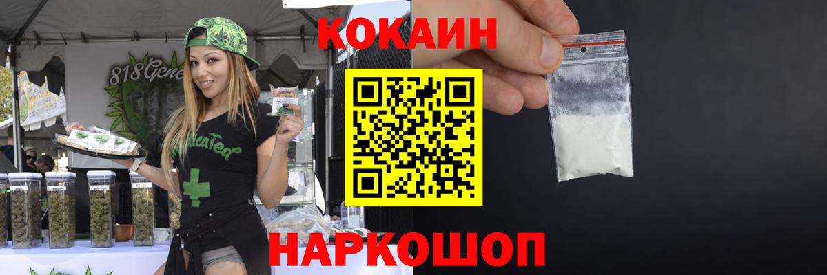 Cocaine FishScale Ростов-на-Дону