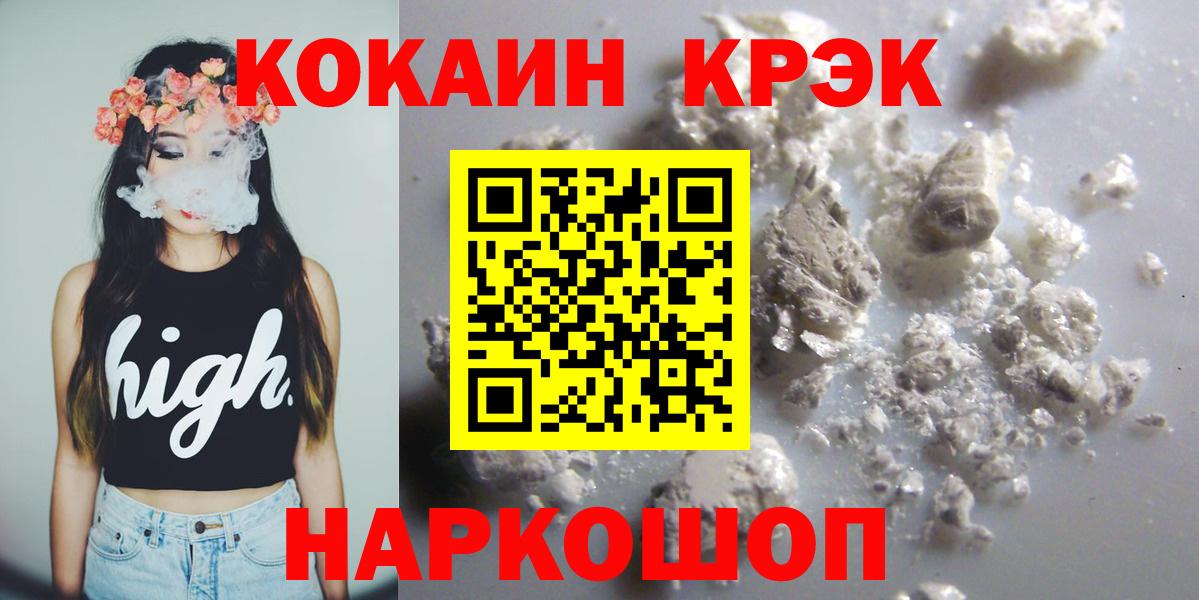 COCAIN Перу  Вход с VPN  Ростов-на-Дону  Cocaine Эквадор 