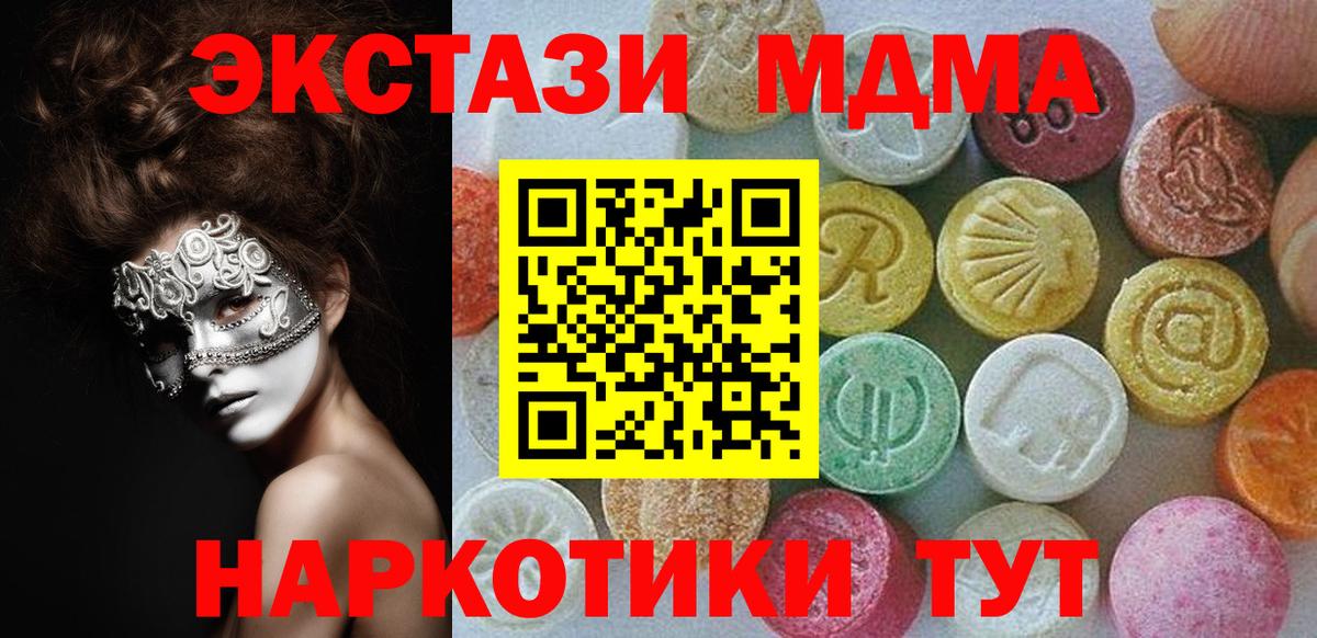 ЭКСТАЗИ  Ростов-на-Дону  ЭКСТАЗИ VHQ  Экстази таблы 