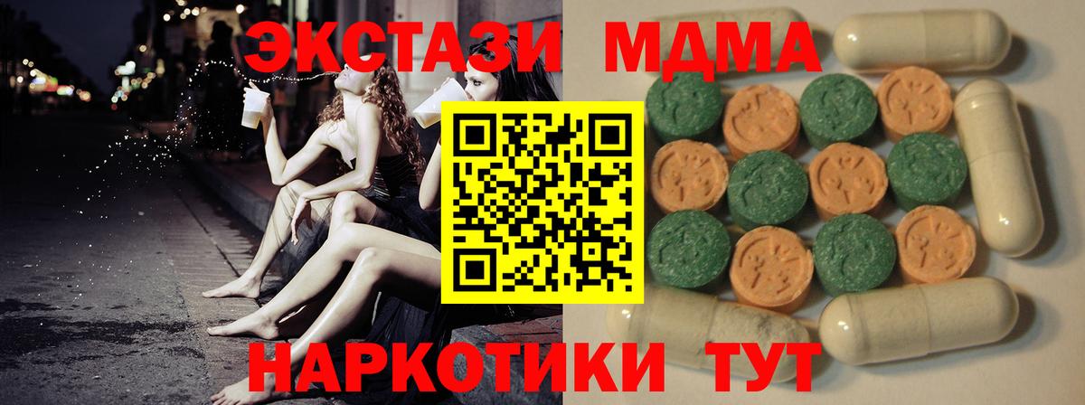 Ecstasy 280 MDMA  Ecstasy MDMA  Ростов-на-Дону  Вход с VPN 