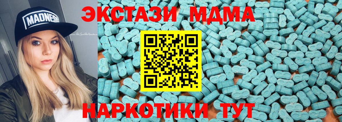 Экстази 280 MDMA Ростов-на-Дону