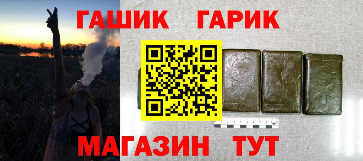 Ростов-на-Дону  ГАШИШ ice o lator  Гашиш hashish  Вход с VPN 