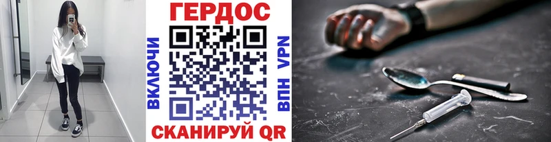 ОМГ ОМГ ТОР Ростов-на-Дону Героин хмурый
