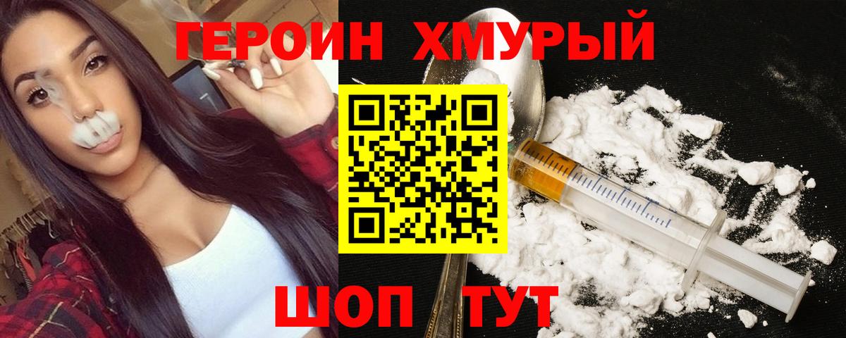 ГЕРОИН афганец  Ростов-на-Дону 