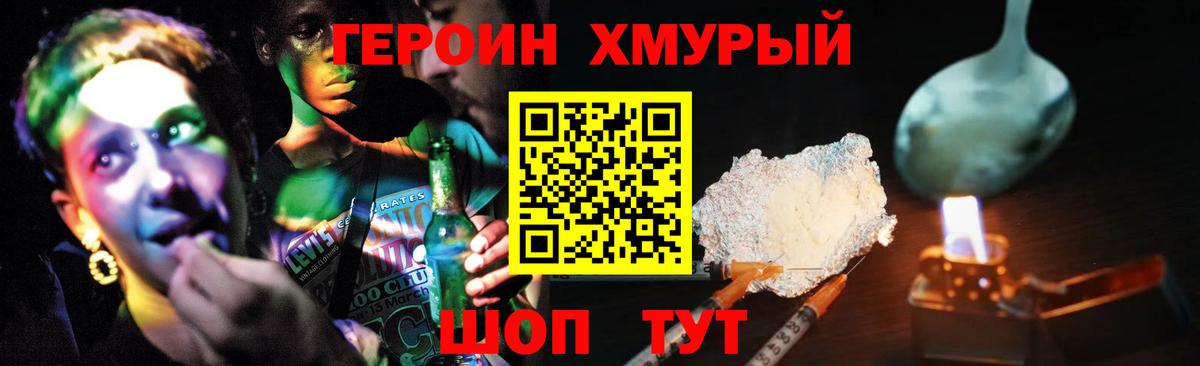 Героин афганец  Вход с VPN  Ростов-на-Дону 