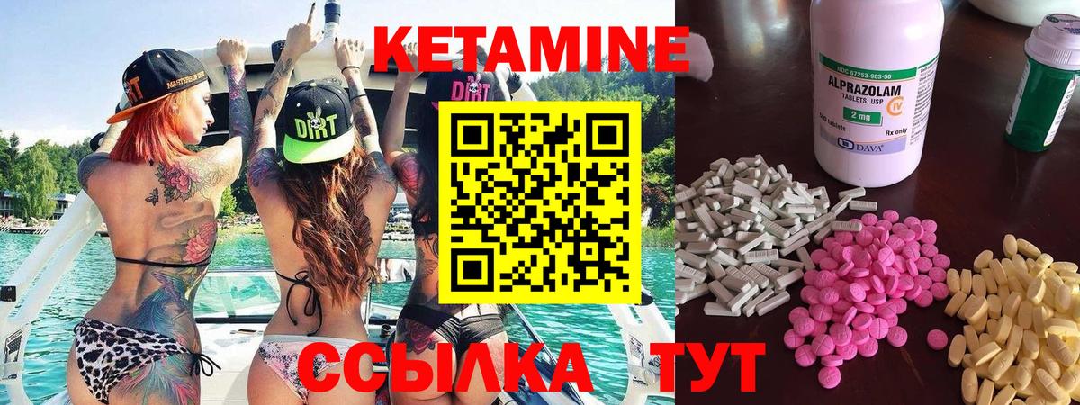 Кетамин ketamine Ростов-на-Дону