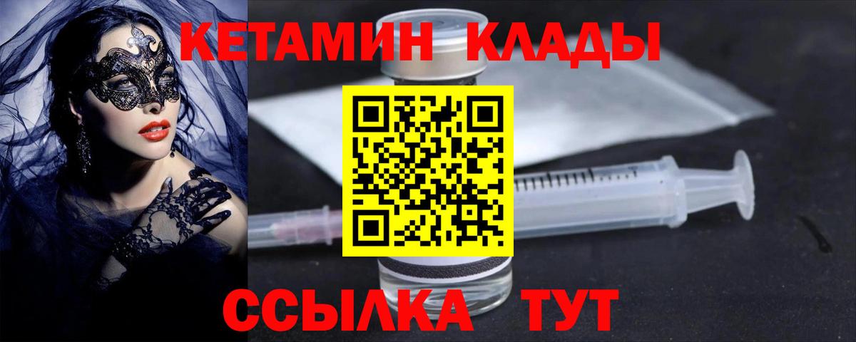 Кетамин VHQ  Вход с VPN  Кетамин ketamine  Ростов-на-Дону 