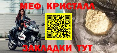 кристаллы Донецк