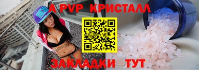 кристаллы Донецк