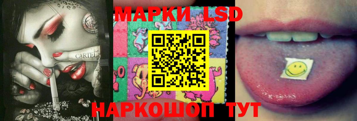 Лсд 25 экстази  Ростов-на-Дону  LSD-25 экстази кислота  LSD-25 экстази кислота 