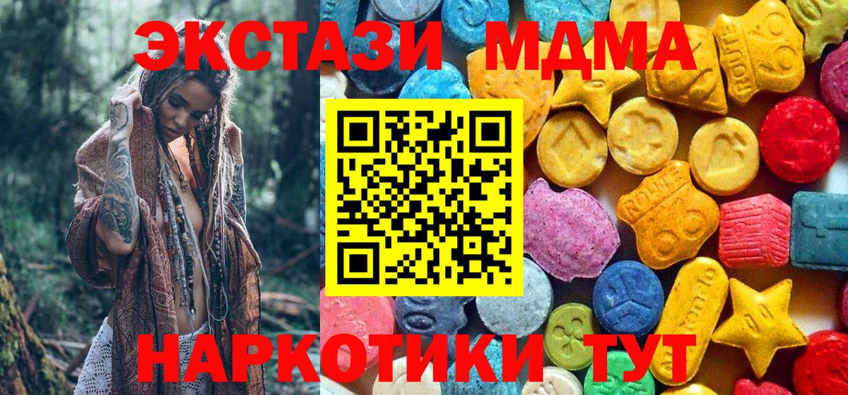 Ростов-на-Дону  MDMA crystal  Вход с VPN 