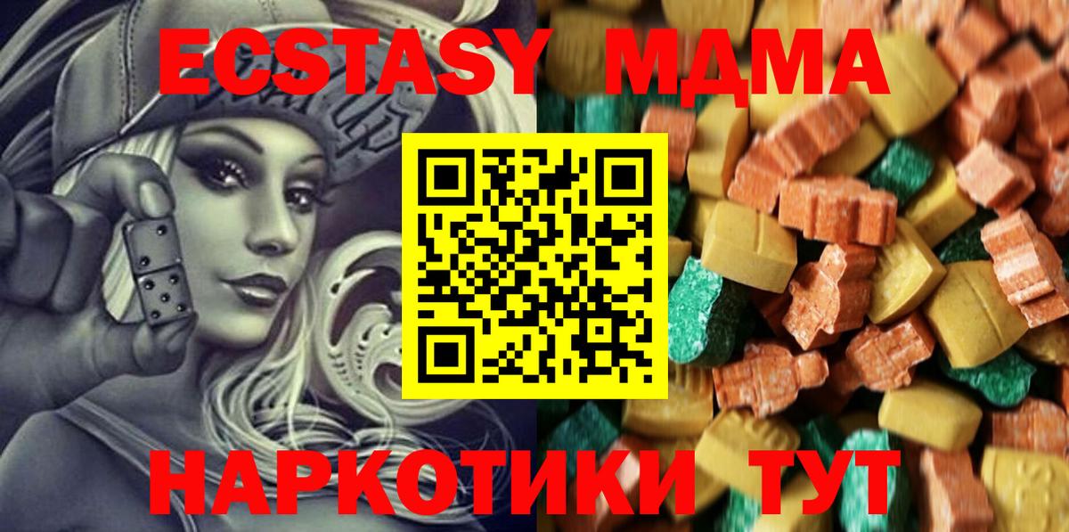MDMA кристаллы Ростов-на-Дону
