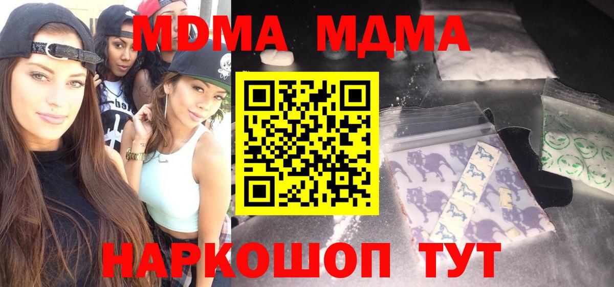 МДМА VHQ Ростов-на-Дону