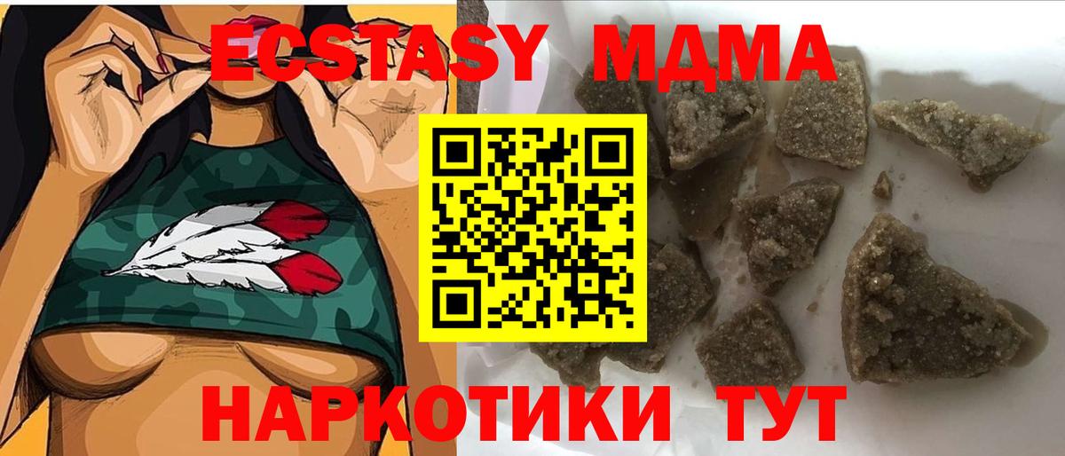 MDMA кристаллы  MDMA  Ростов-на-Дону  МДМА crystal 