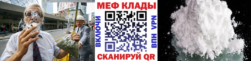 МЕФ мяу мяу  Ростов-на-Дону 