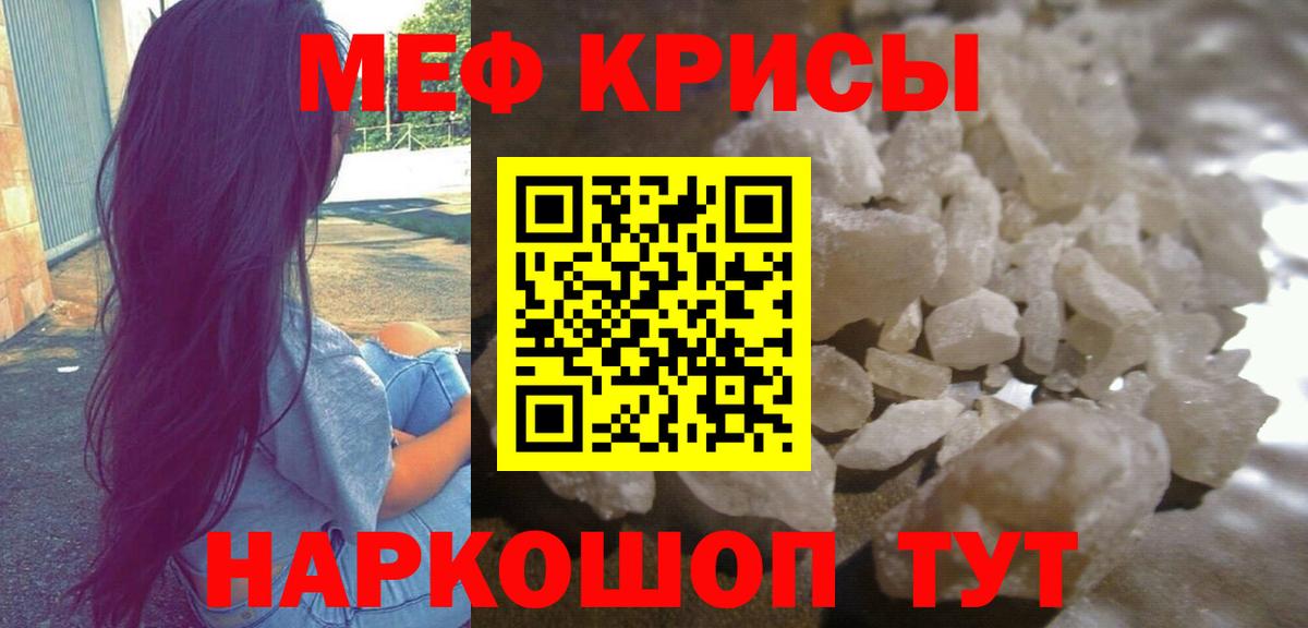 Ростов-на-Дону  Меф мука  МЯУ-МЯУ  Меф  МЕФ мука  Вход с VPN 