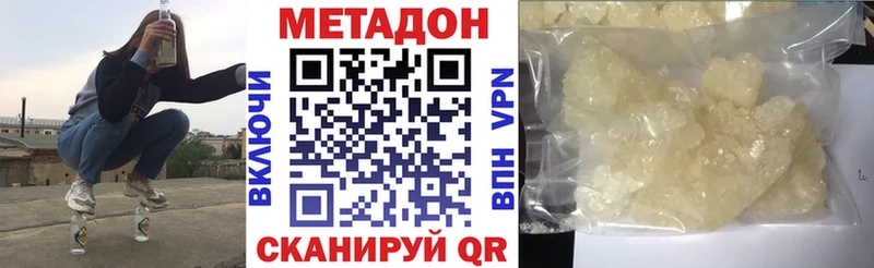 omg ONION  Ростов-на-Дону  МЕТАДОН VHQ 