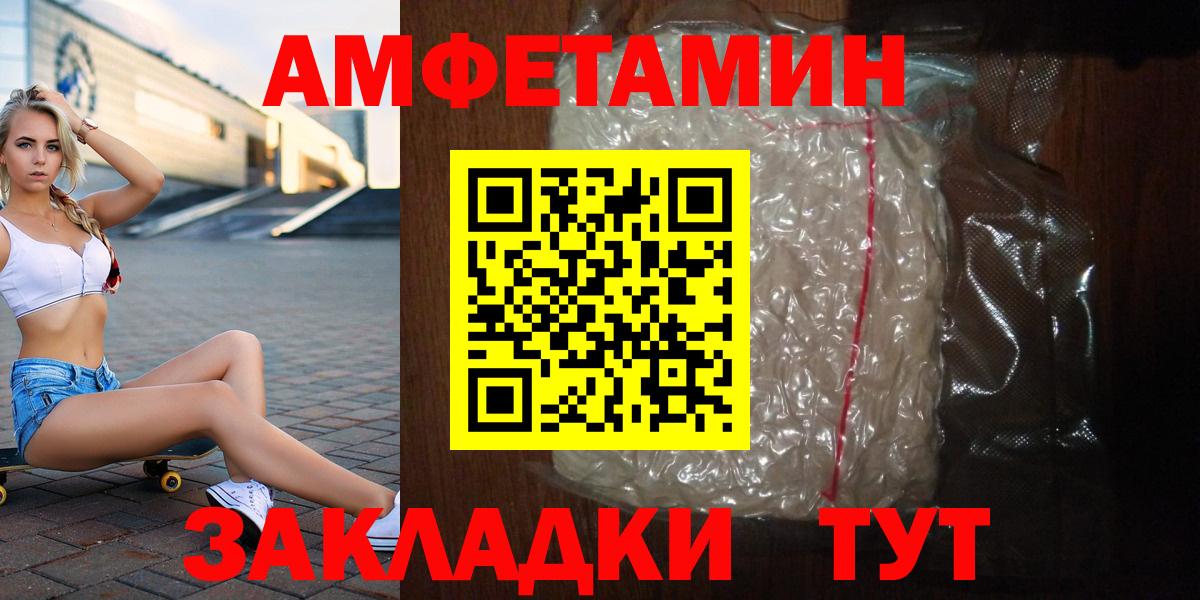Ростов-на-Дону  Метамфетамин пудра  Вход с VPN 