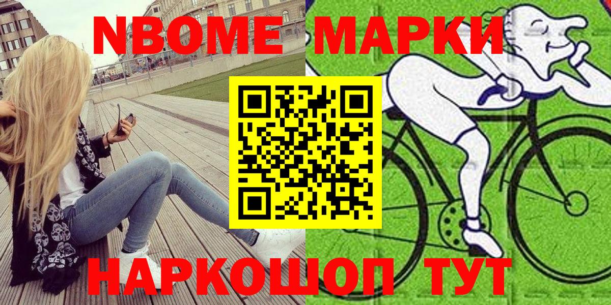 Наркотические марки  Ростов-на-Дону  Наркотические марки 1,8мг  Наркотические марки 1,8мг 