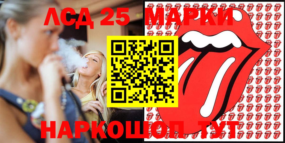 Наркотические марки 1,5мг Ростов-на-Дону