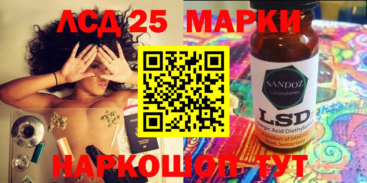 Наркотические марки 1,8мг Ростов-на-Дону