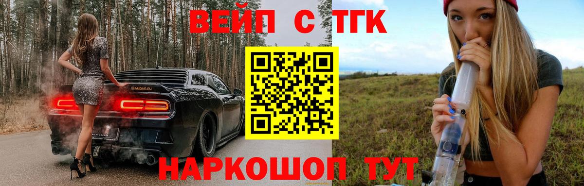 Дистиллят ТГК вейп  Дистиллят ТГК вейп с тгк  Вход с VPN  Ростов-на-Дону 