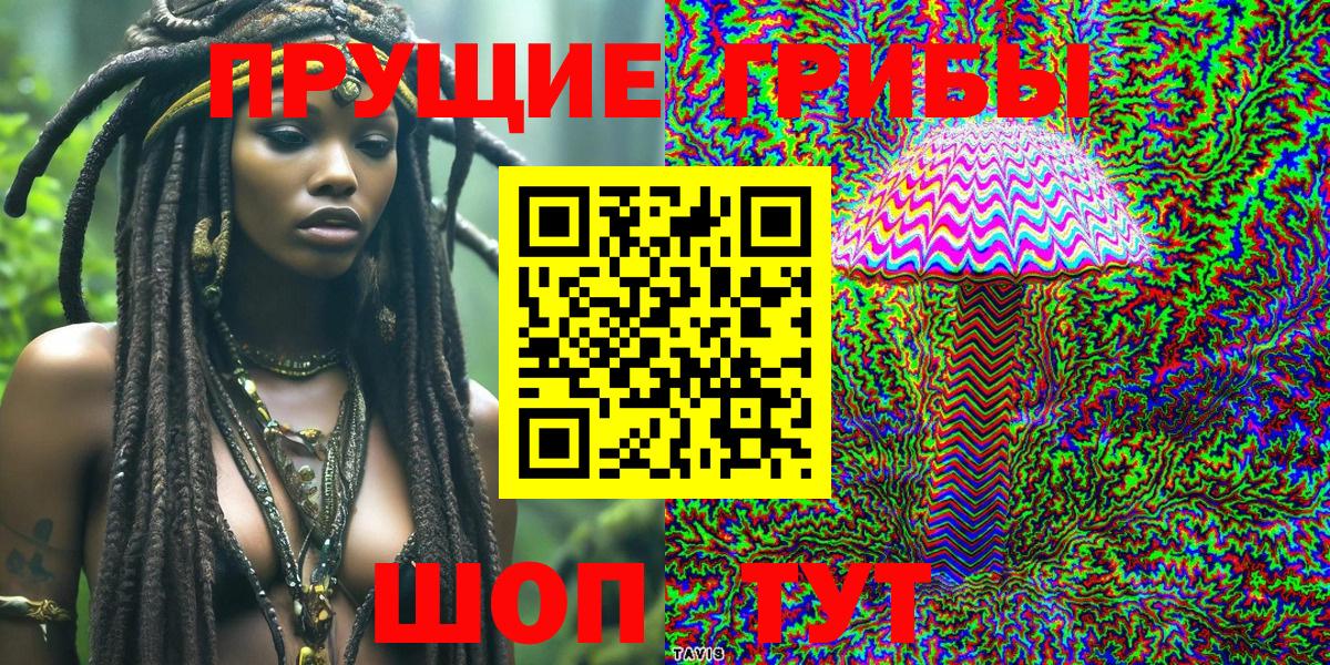 Галлюциногенные грибы ЛСД  Ростов-на-Дону 