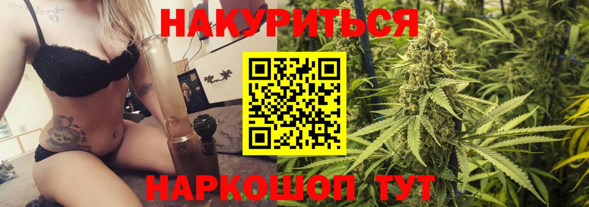 Каннабис LSD WEED Ростов-на-Дону